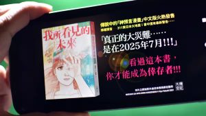 earthquake prophecy Hong Kong